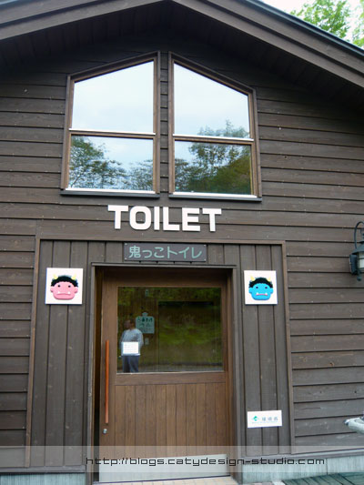 Jigokudani's toilet