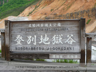 Jigokudani