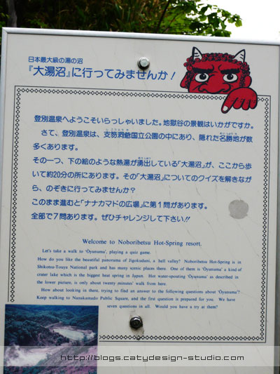 Jigokudani: Click for closer look