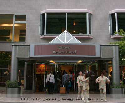 Sounkyo Choyo Resort Hotel