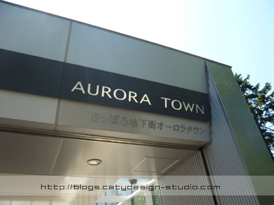 Sapporo Aurora Town