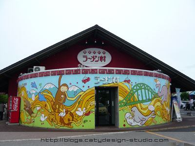 Asahikawa Ramen Village