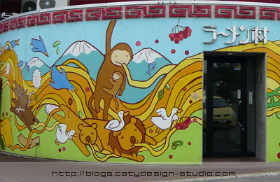 Asahikawa Ramen Village