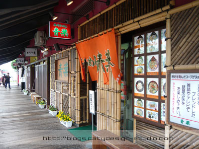 Ramen restaurants at Asahikawa Ramen Village