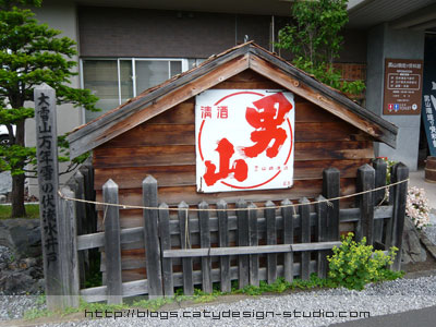Otokoyama Sake Brewery Museum