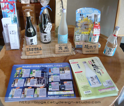 Otokoyama Sake Brewery Museum