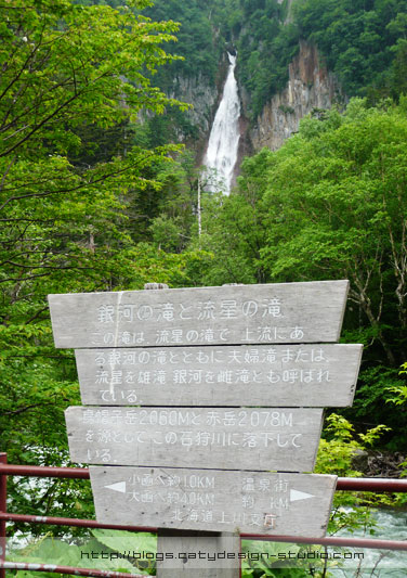 Ryusei-no-taki Falls