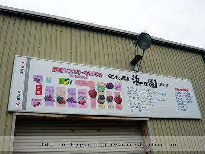 Fruit picking season